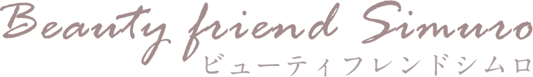 ビューティフレンドシムロ　ロゴ